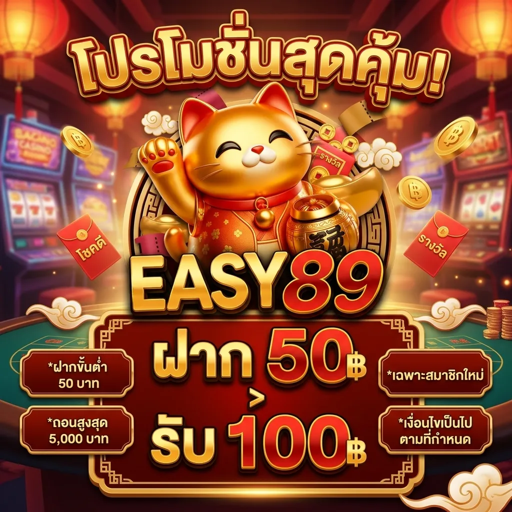EASY89-PROMOTION-2